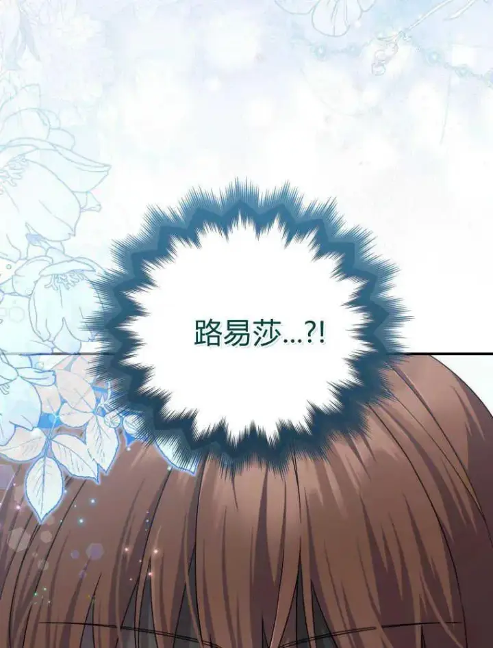 漫画《听丈夫的话包养情夫》第30话第122张图