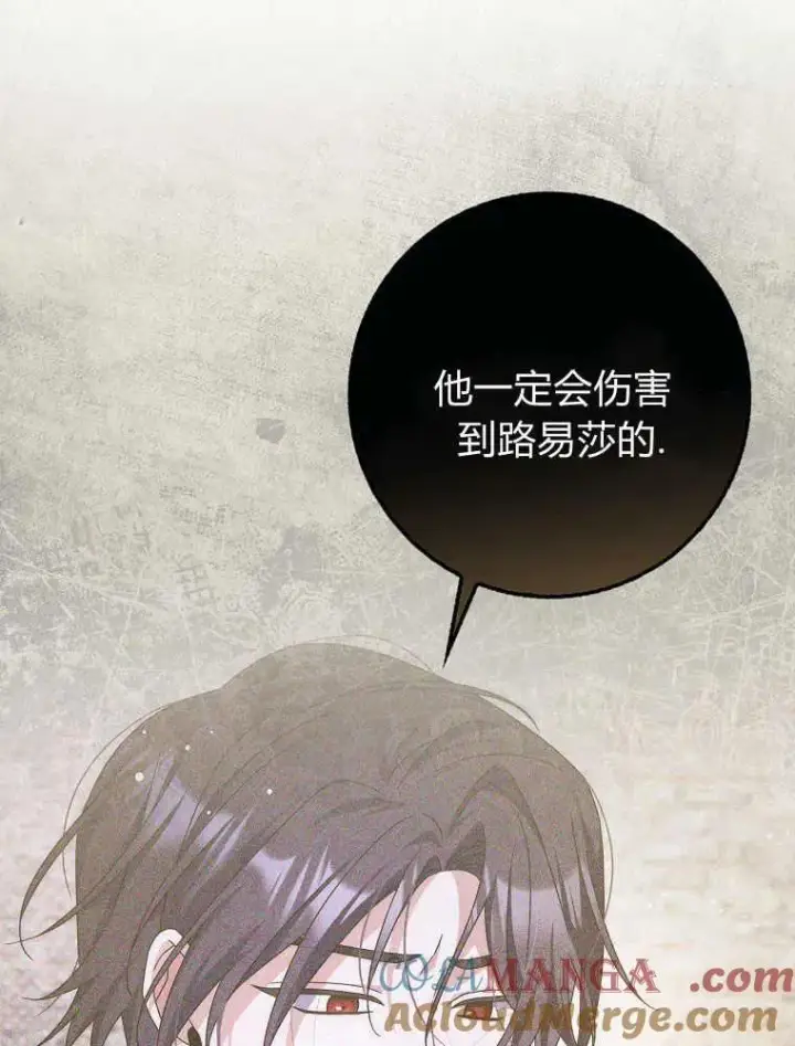 漫画《听丈夫的话包养情夫》第30话第13张图