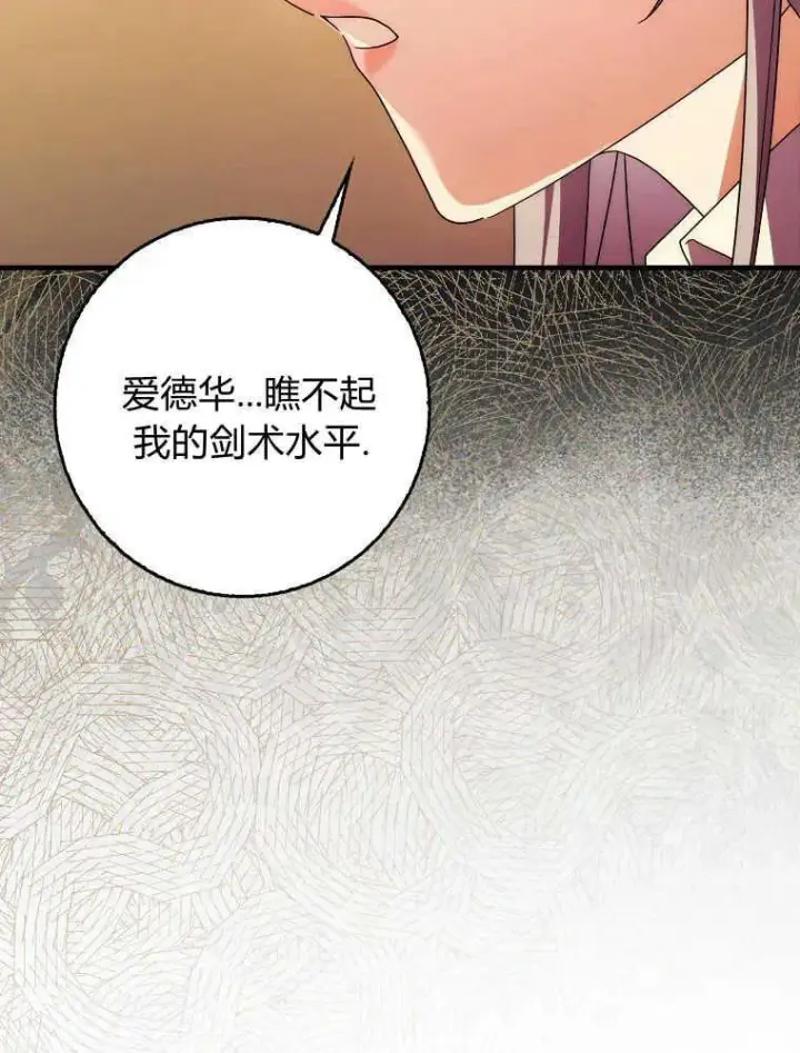漫画《听丈夫的话包养情夫》第30话第15张图