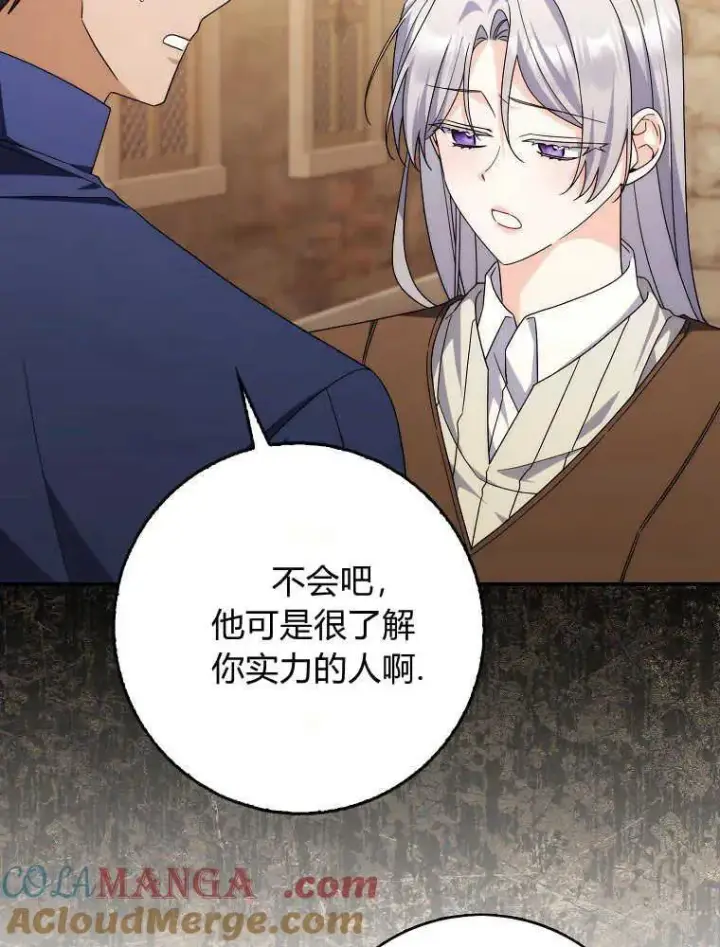 漫画《听丈夫的话包养情夫》第30话第17张图