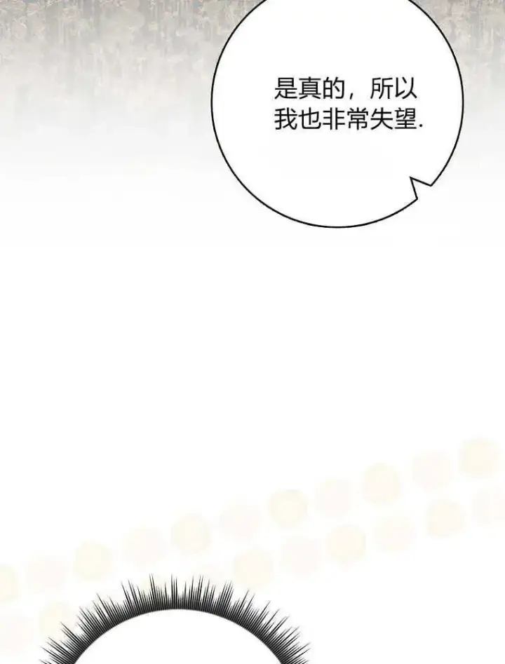 漫画《听丈夫的话包养情夫》第30话第18张图
