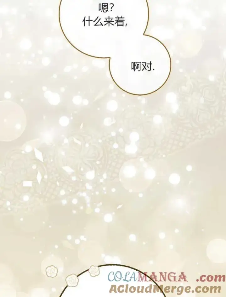 漫画《听丈夫的话包养情夫》第30话第21张图
