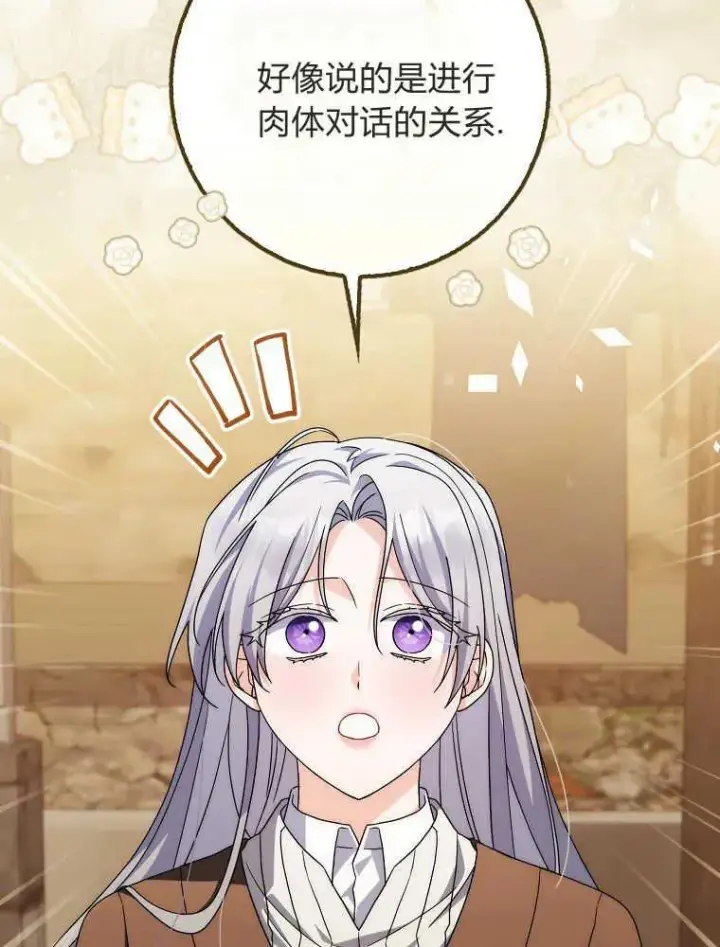 漫画《听丈夫的话包养情夫》第30话第22张图