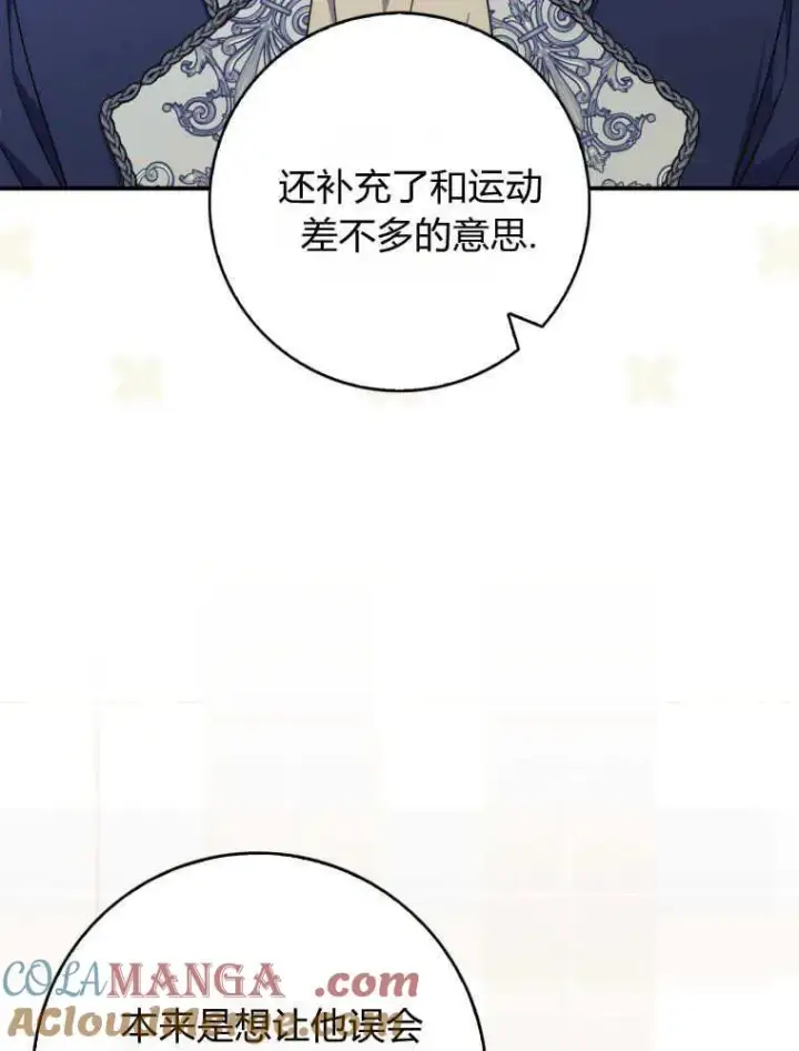 漫画《听丈夫的话包养情夫》第30话第25张图