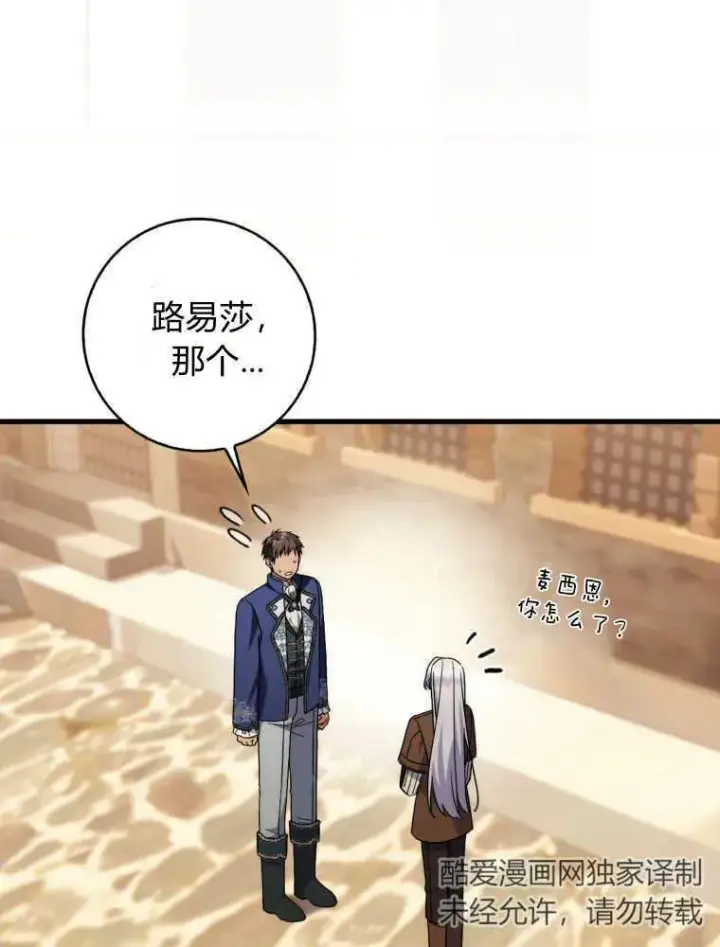 漫画《听丈夫的话包养情夫》第30话第27张图