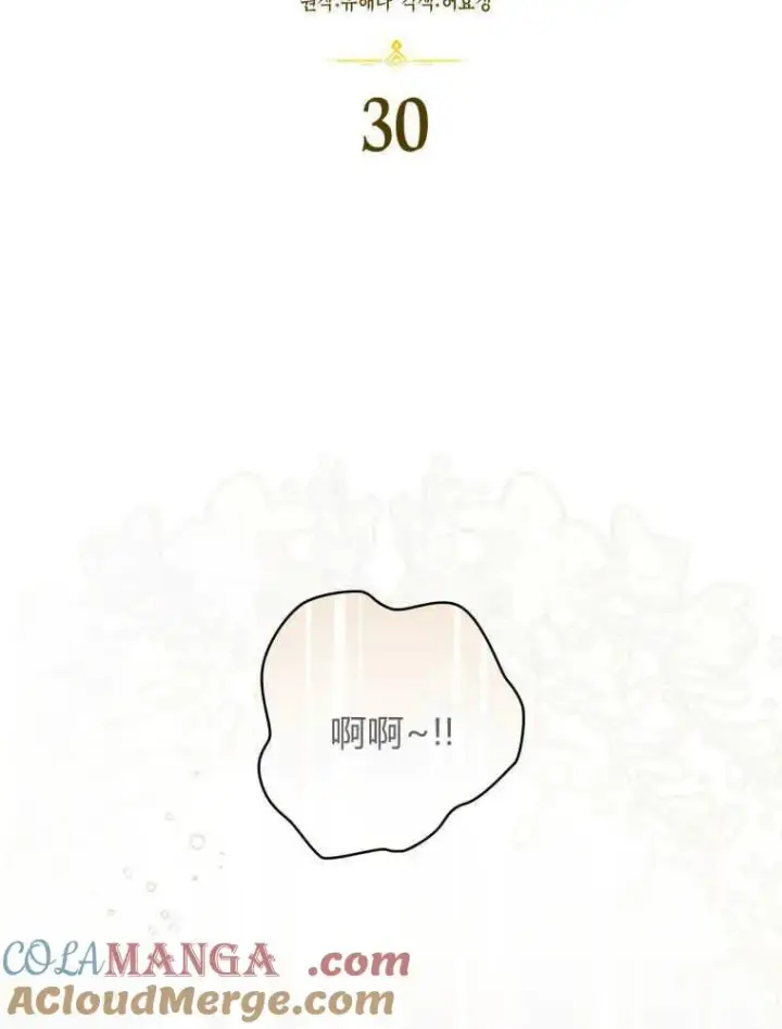 漫画《听丈夫的话包养情夫》第30话第29张图