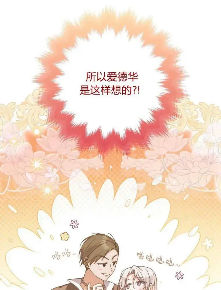 漫画《听丈夫的话包养情夫》第30话第32张图