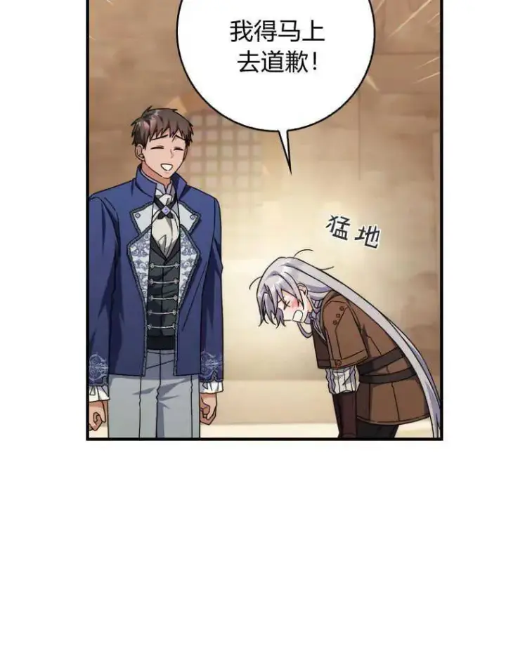 漫画《听丈夫的话包养情夫》第30话第36张图