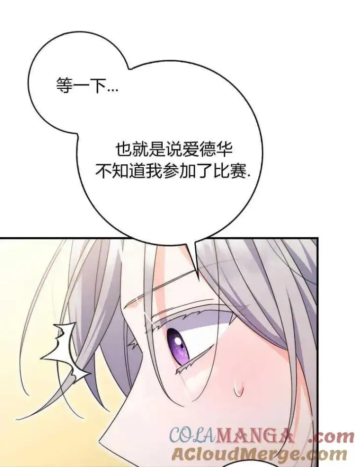 漫画《听丈夫的话包养情夫》第30话第37张图