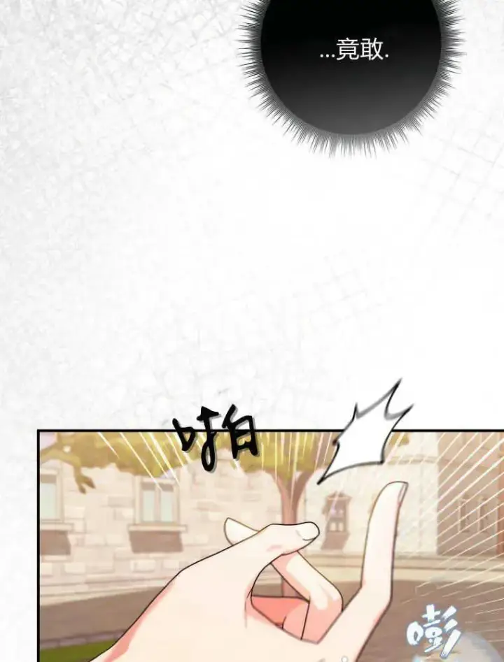 漫画《听丈夫的话包养情夫》第30话第46张图