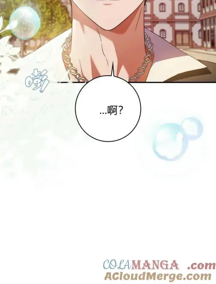 漫画《听丈夫的话包养情夫》第30话第49张图