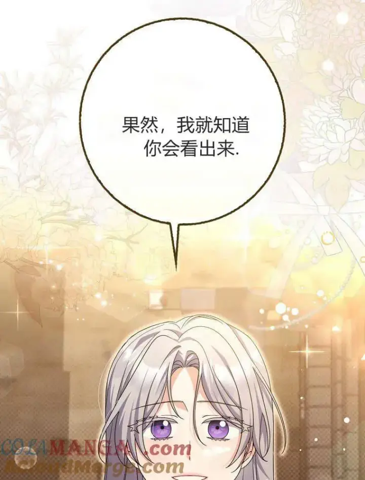 漫画《听丈夫的话包养情夫》第30话第5张图