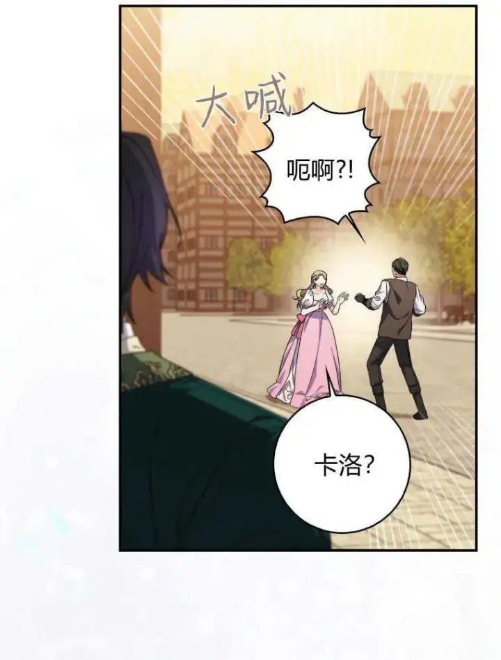 漫画《听丈夫的话包养情夫》第30话第50张图