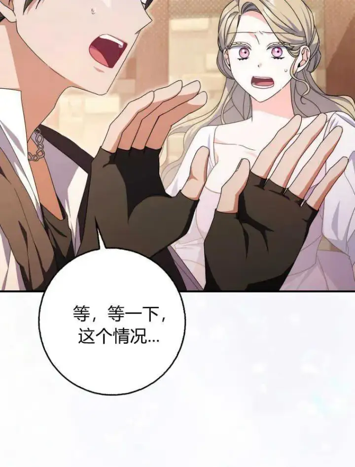 漫画《听丈夫的话包养情夫》第30话第52张图