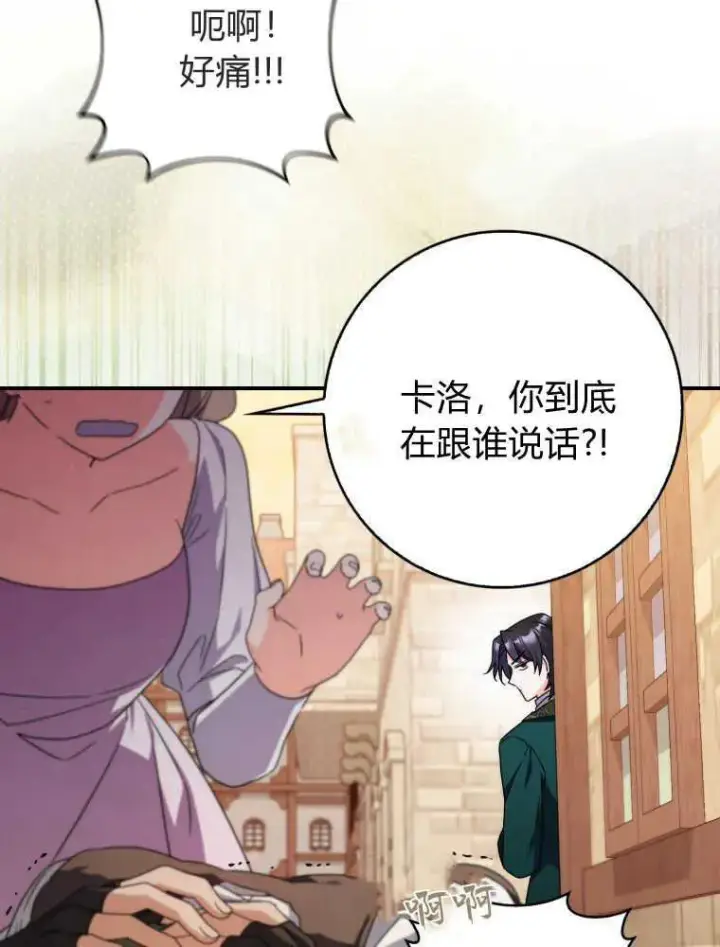 漫画《听丈夫的话包养情夫》第30话第55张图