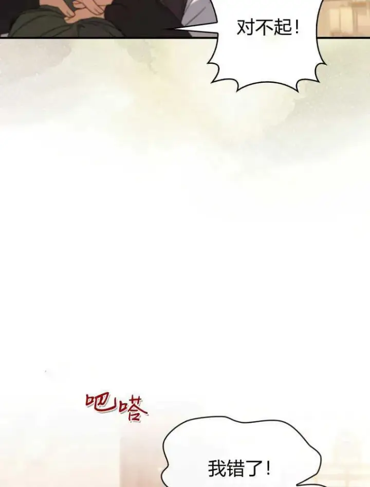 漫画《听丈夫的话包养情夫》第30话第56张图