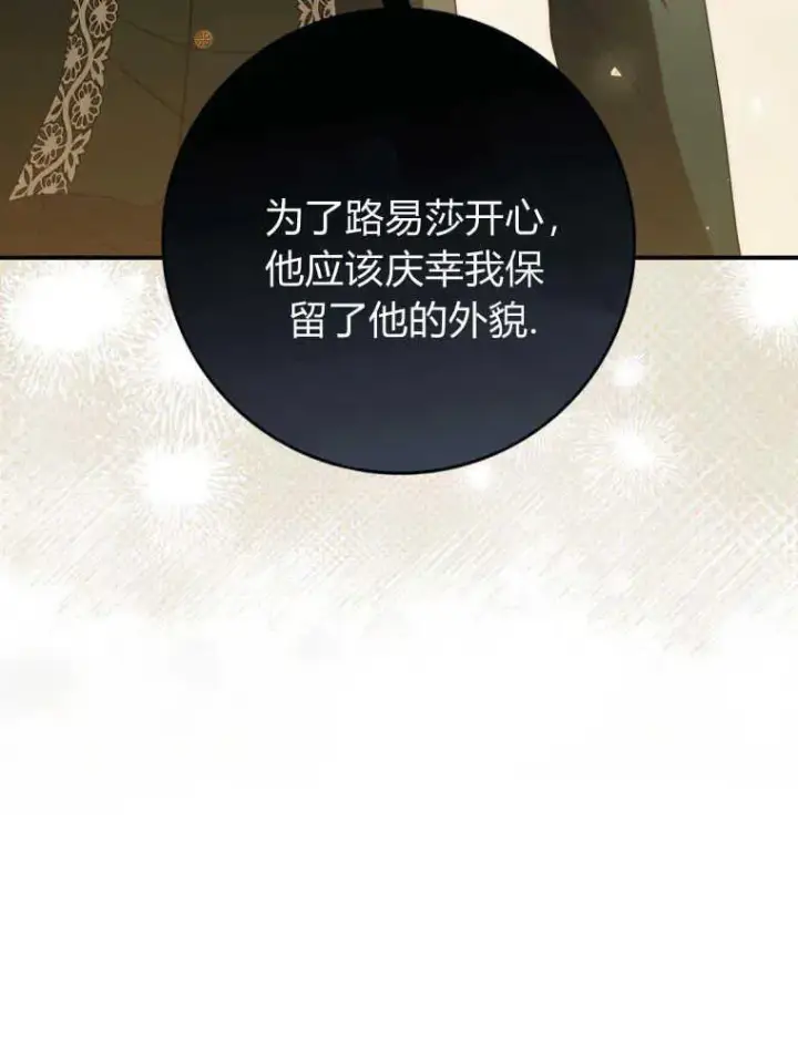 漫画《听丈夫的话包养情夫》第30话第58张图