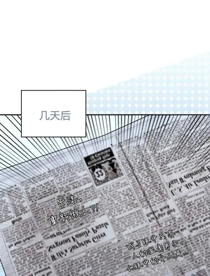 漫画《听丈夫的话包养情夫》第30话第59张图