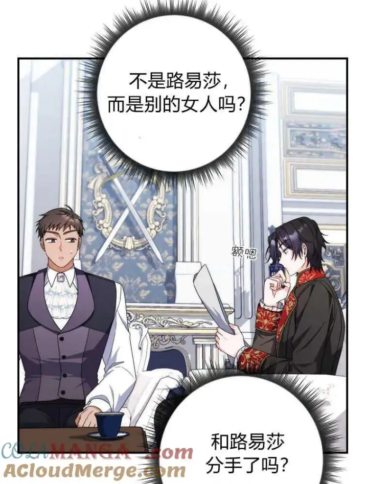 漫画《听丈夫的话包养情夫》第30话第61张图