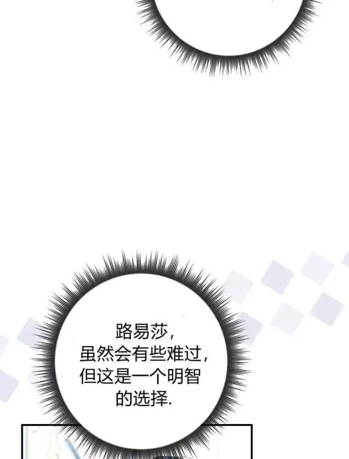 漫画《听丈夫的话包养情夫》第30话第62张图