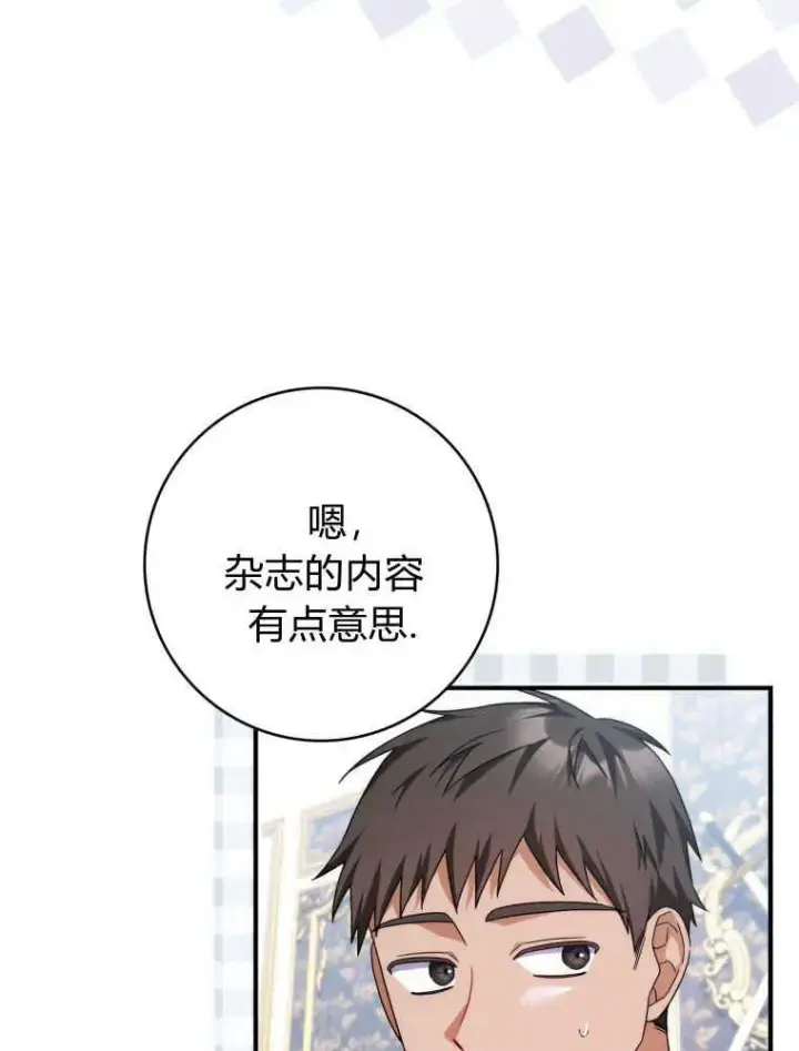 漫画《听丈夫的话包养情夫》第30话第64张图