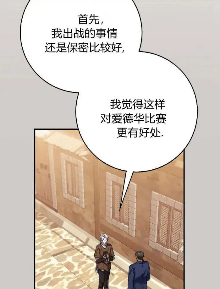 漫画《听丈夫的话包养情夫》第30话第66张图