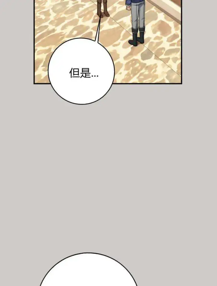漫画《听丈夫的话包养情夫》第30话第67张图