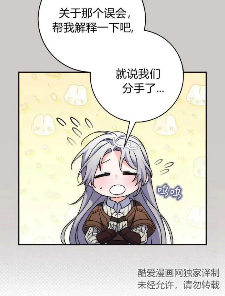 漫画《听丈夫的话包养情夫》第30话第68张图