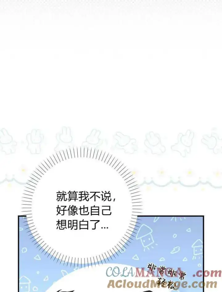 漫画《听丈夫的话包养情夫》第30话第69张图