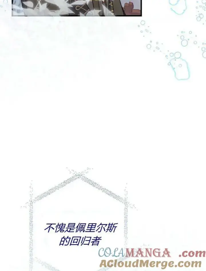 漫画《听丈夫的话包养情夫》第30话第73张图