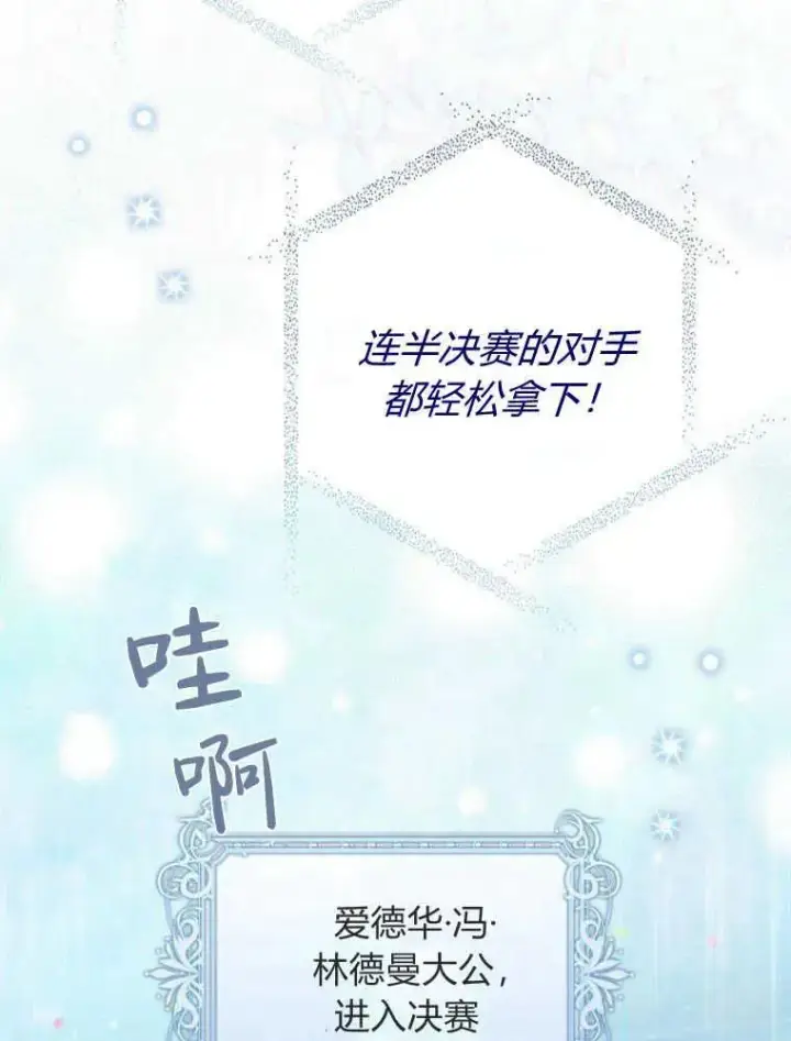 漫画《听丈夫的话包养情夫》第30话第74张图