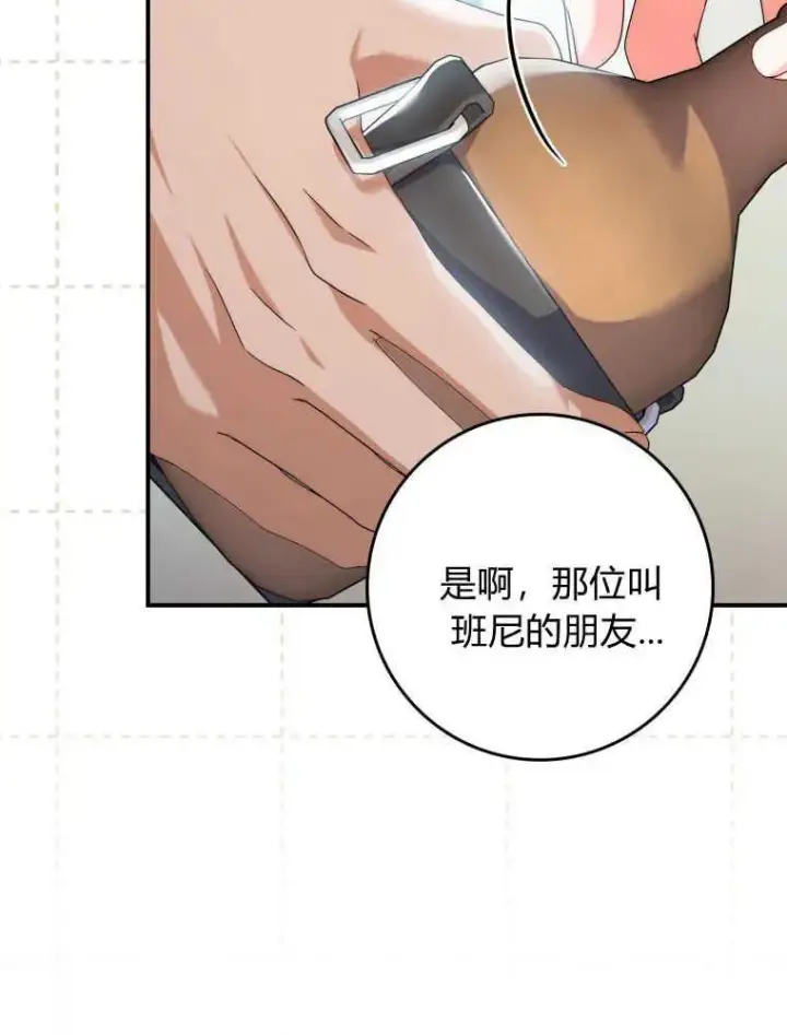 漫画《听丈夫的话包养情夫》第30话第82张图