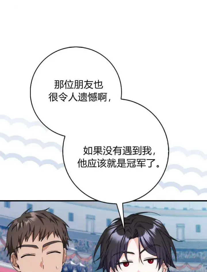 漫画《听丈夫的话包养情夫》第30话第83张图