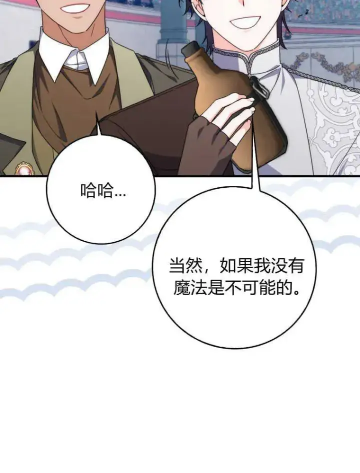 漫画《听丈夫的话包养情夫》第30话第84张图