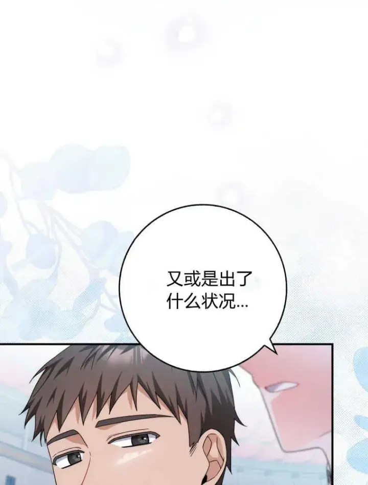 漫画《听丈夫的话包养情夫》第30话第88张图