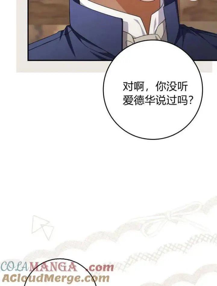 漫画《听丈夫的话包养情夫》第30话第9张图