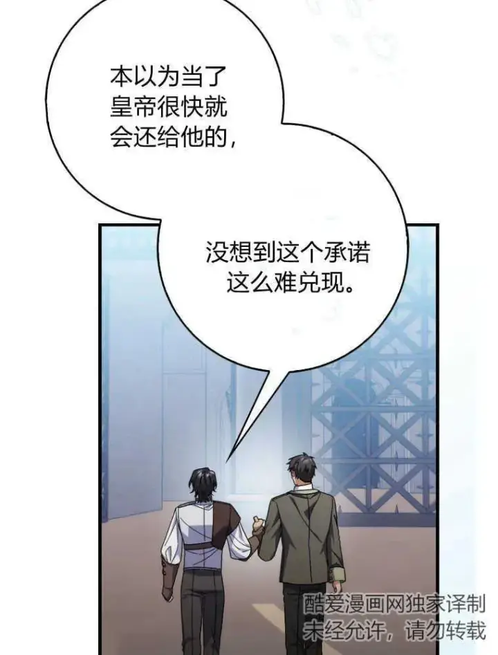 漫画《听丈夫的话包养情夫》第30话第90张图