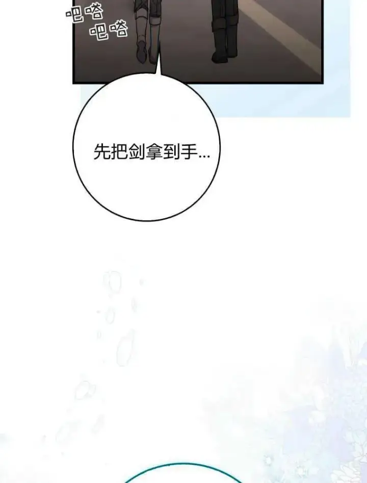 漫画《听丈夫的话包养情夫》第30话第91张图