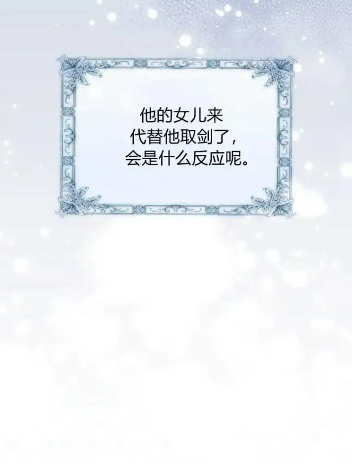 漫画《听丈夫的话包养情夫》第30话第95张图