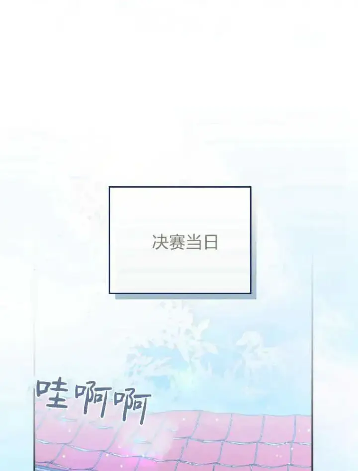 漫画《听丈夫的话包养情夫》第30话第96张图