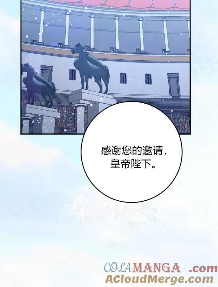 漫画《听丈夫的话包养情夫》第30话第97张图