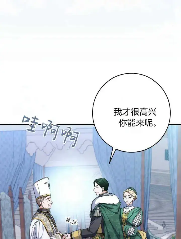 漫画《听丈夫的话包养情夫》第30话第98张图