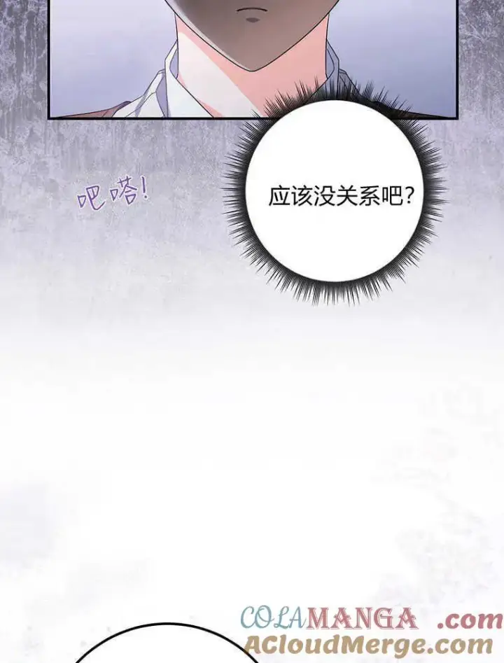 《听丈夫的话包养情夫》第31话图101