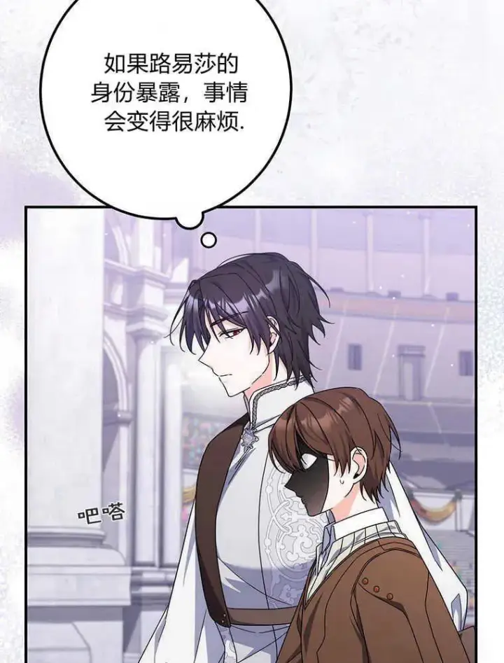《听丈夫的话包养情夫》第31话图102
