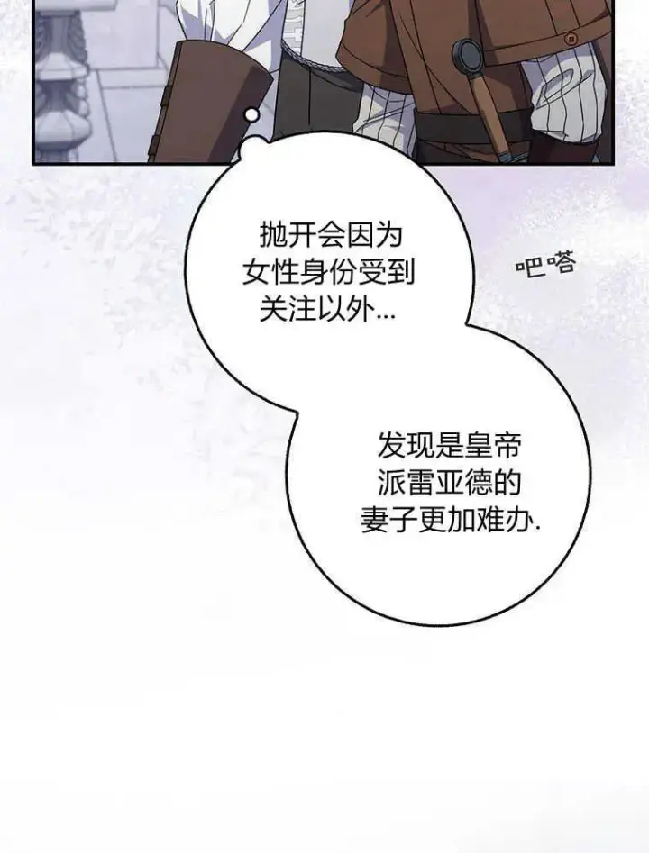 《听丈夫的话包养情夫》第31话图103