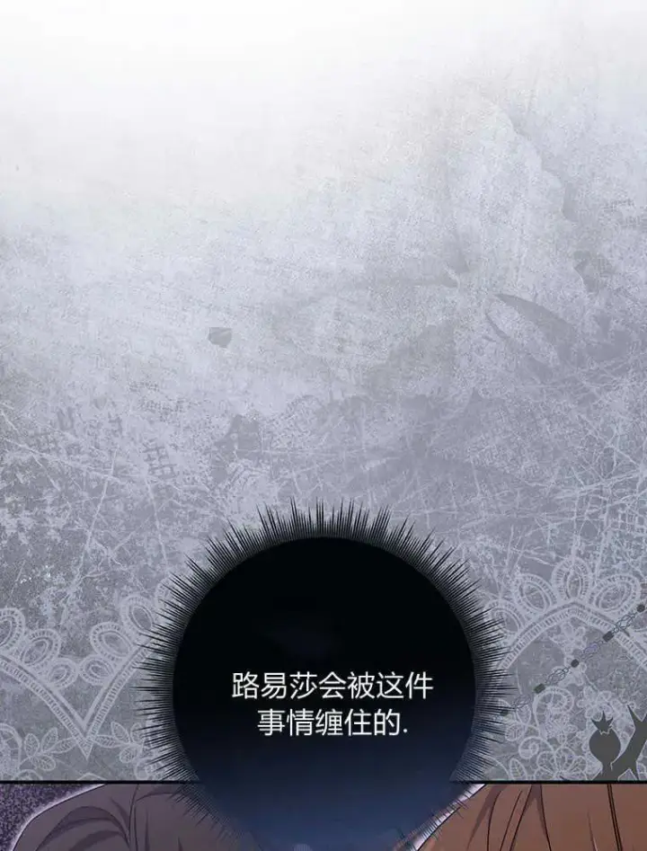 《听丈夫的话包养情夫》第31话图104