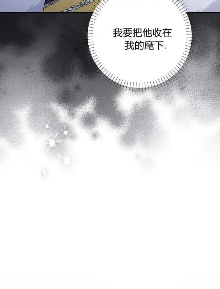 《听丈夫的话包养情夫》第31话图110