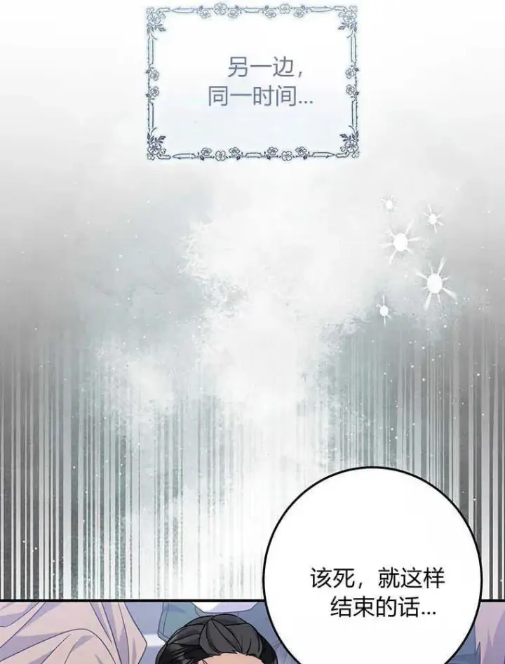 《听丈夫的话包养情夫》第31话图111
