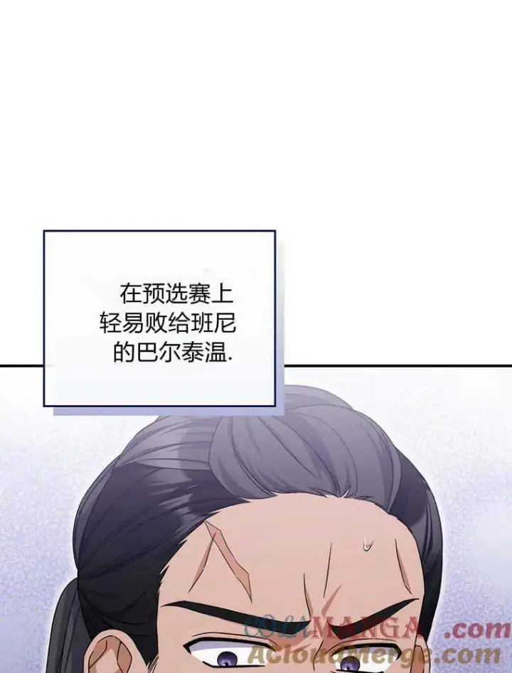 《听丈夫的话包养情夫》第31话图113