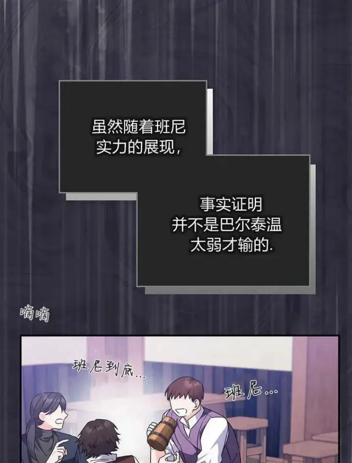 《听丈夫的话包养情夫》第31话图115